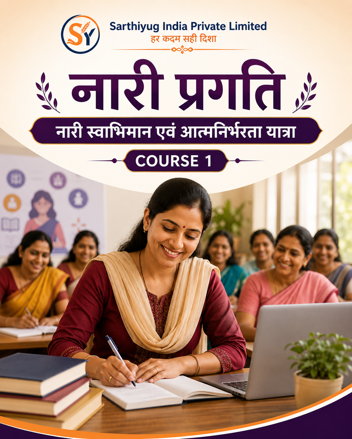 Smart Farming Class